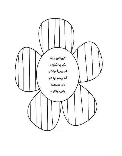 عکس شعر ذکر روز سه شنبه