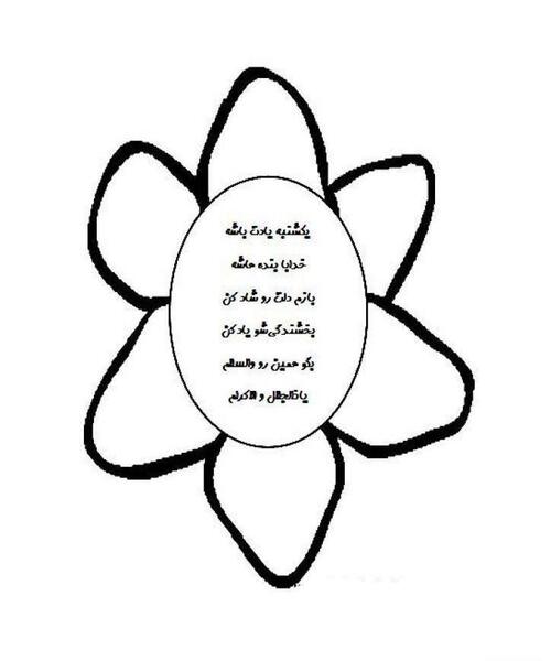 عکس شعر ذکر روز سه شنبه