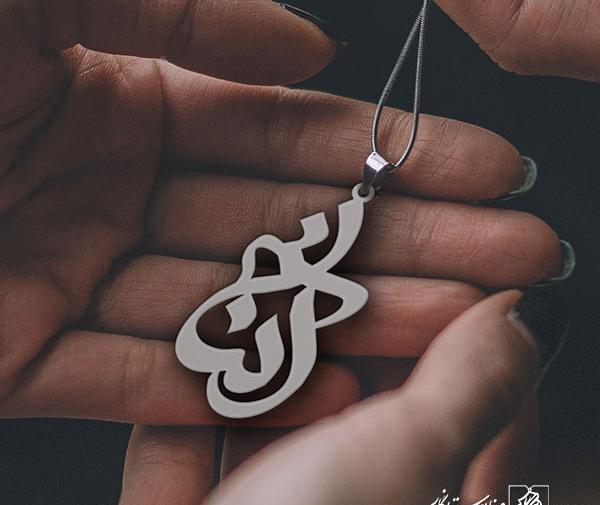 عکس مدال اسم ثنا