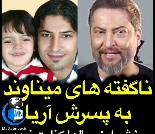 عکس پسر میناوند