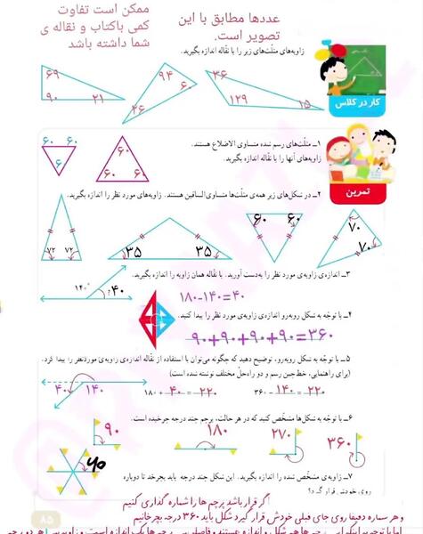 عکس کتاب چهارم ریاضی