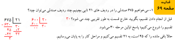 عکس کتاب چهارم ریاضی