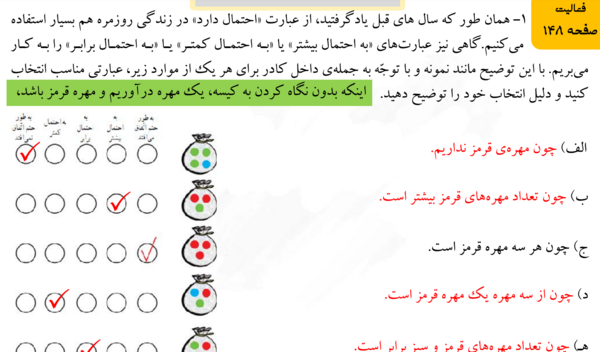 عکس کتاب چهارم ریاضی