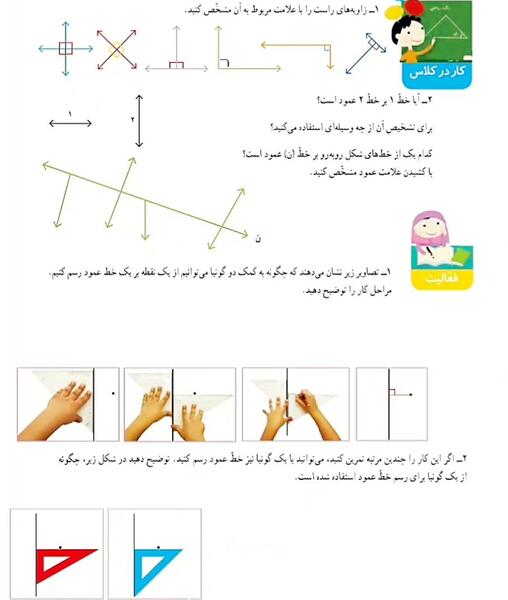 عکس کتاب چهارم ریاضی