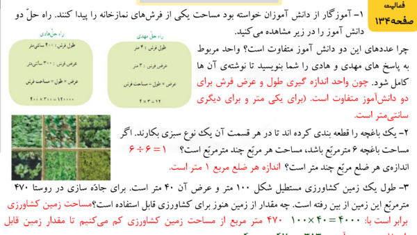 عکس کتاب چهارم ریاضی
