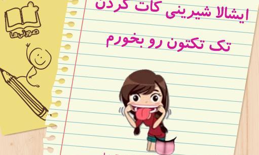 عکس نوشته طنز ولنتاین