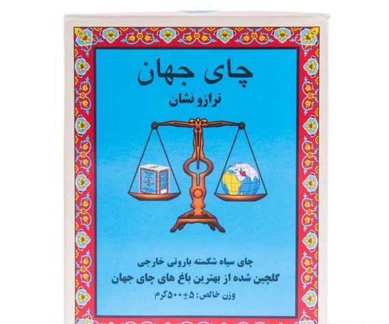عکس چای فانوس