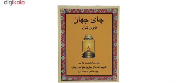 عکس چای فانوس