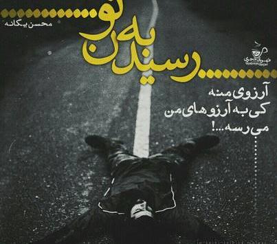 عکس نوشته نفس های بی هدف