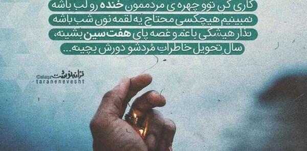 عکس نوشته نفس های بی هدف