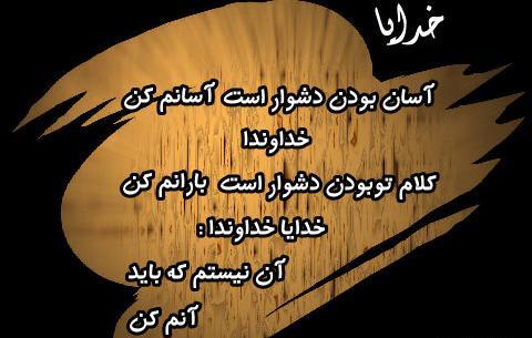 عکس نوشته نفس های بی هدف