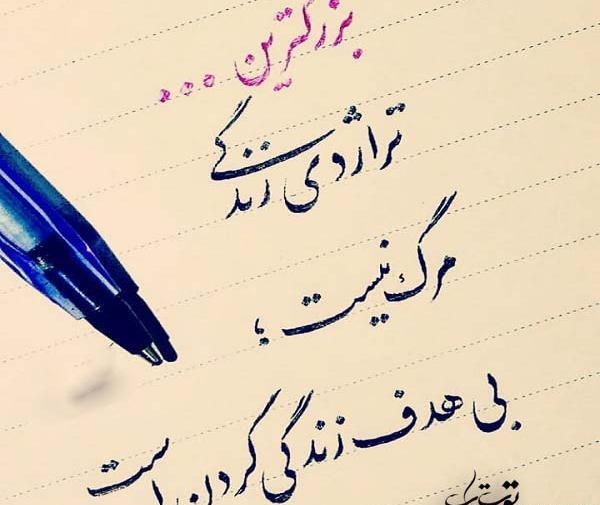 عکس نوشته نفس های بی هدف