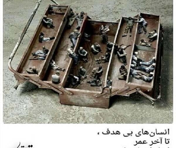 عکس نوشته نفس های بی هدف