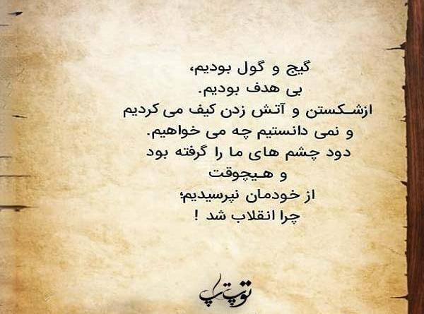عکس نوشته نفس های بی هدف