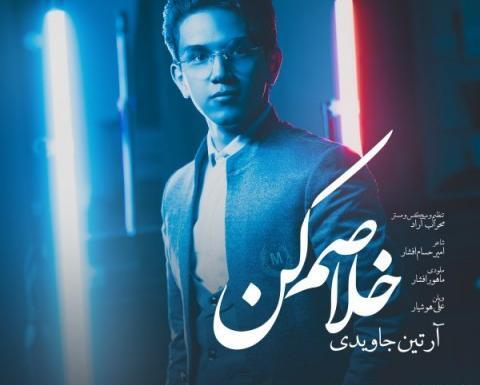 عکس ابراهیم جاویدی