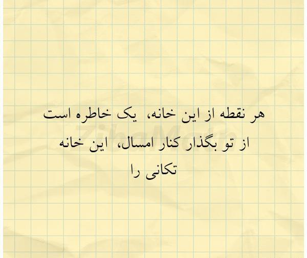 عکس یک خاطره