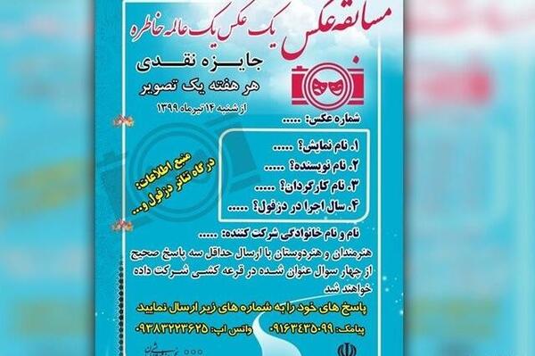 عکس یک خاطره