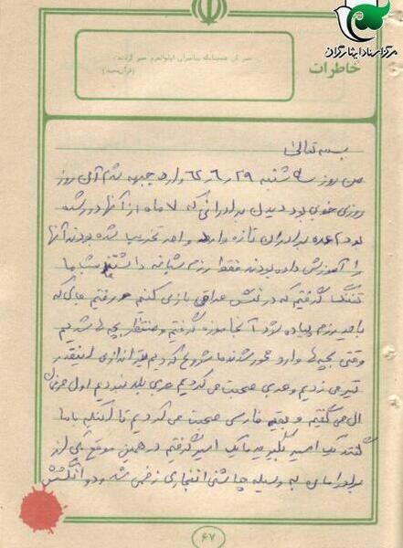 عکس یک خاطره
