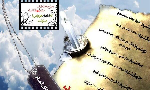 عکس یک خاطره