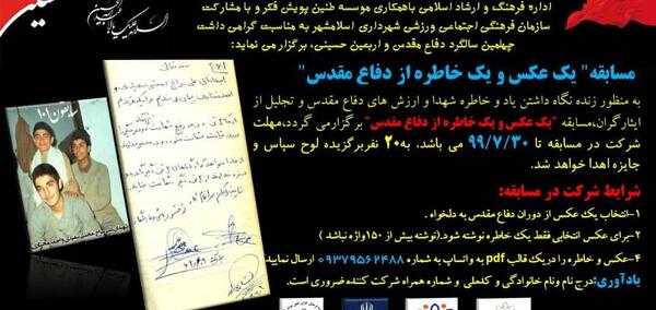 عکس یک خاطره