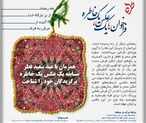 عکس یک خاطره
