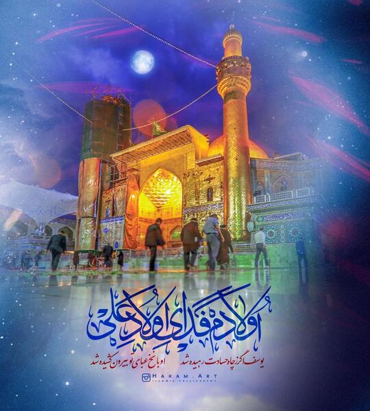 عکس حرم امام علی نجف