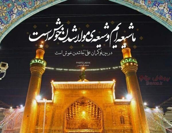 عکس حرم امام علی نجف