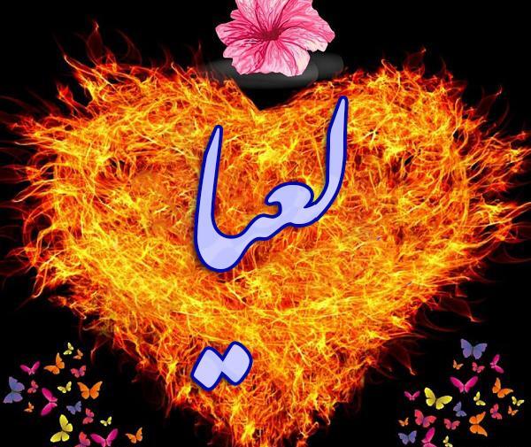 عکس نوشته شده لعیا