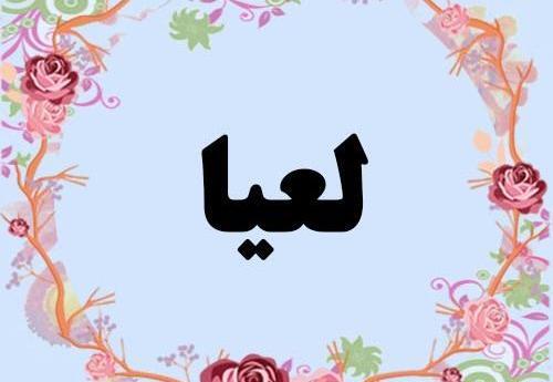 عکس نوشته شده لعیا