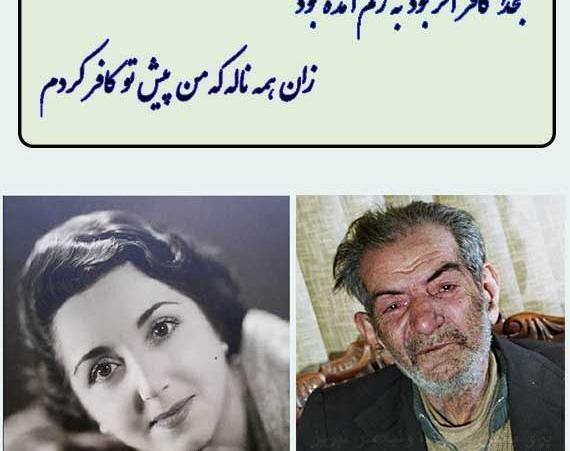 عکس ثریا ابراهیمی معشوقه استاد شهریار