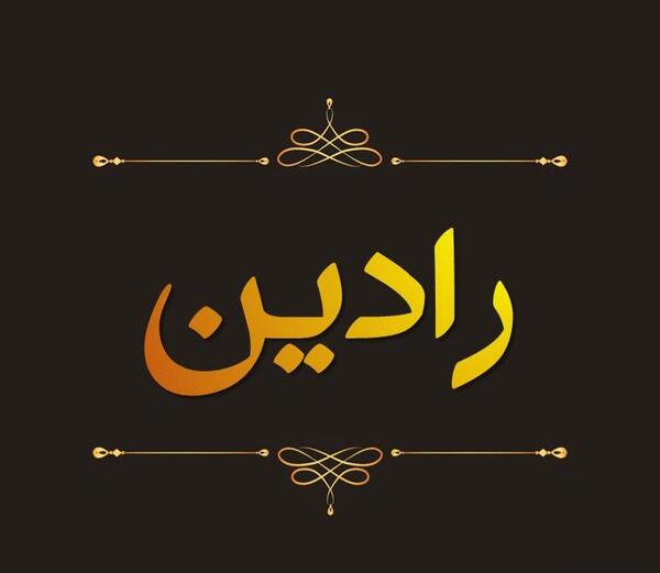 عکس نوشته اسم حامد به انگلیسی