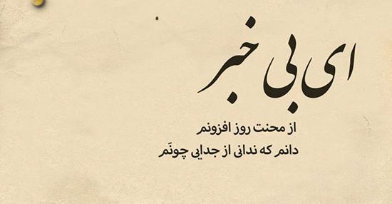 عکس شعر غمگین تنهایی
