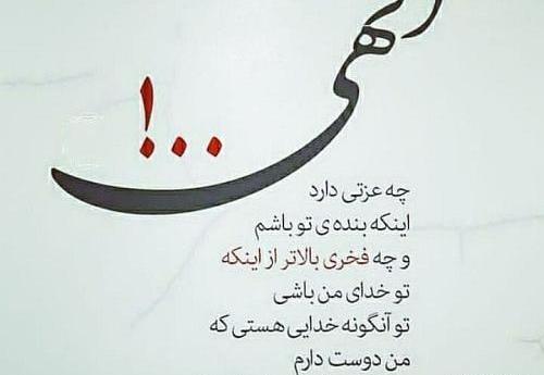 عکس نوشته زیبا فقط خدا