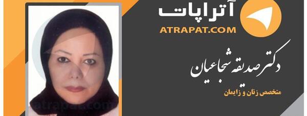 عکس دکتر صدیقه شجاعیان