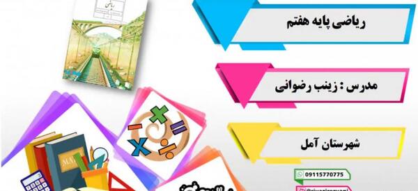 عکس زینب رضوانی
