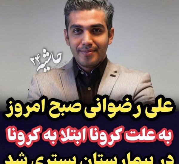 عکس زینب رضوانی