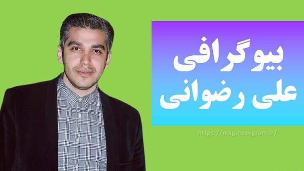 عکس زینب رضوانی