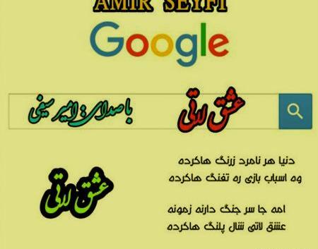 عکس نوشته لری لاتی