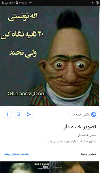 عکس خنده دار نی نی سایت