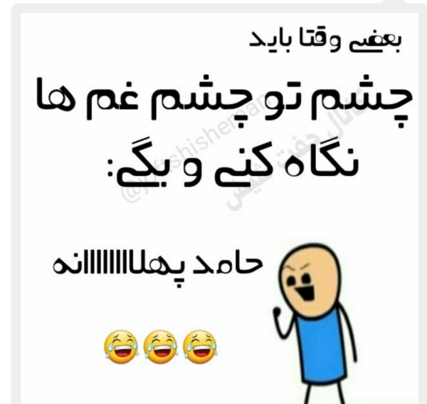 عکس خنده دار نی نی سایت