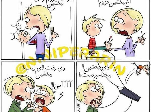 عکس خنده دار نی نی سایت