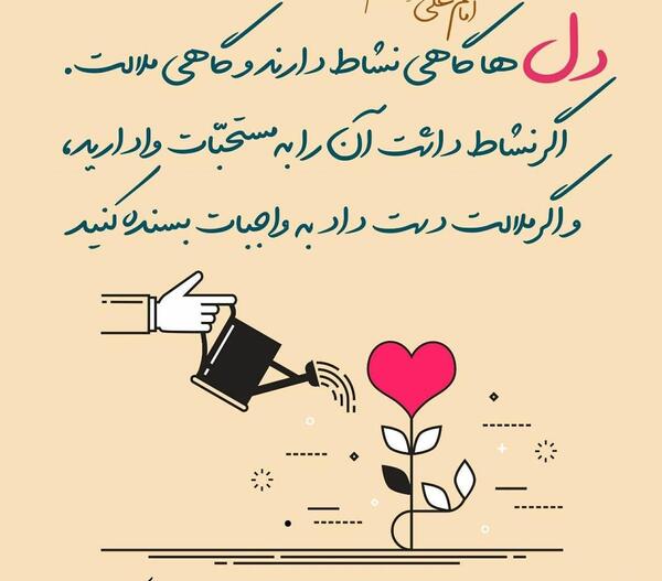 عکس نوشته حدیث و هستی