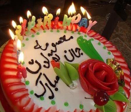 عکس نوشته خواهرم معصومه تولدت مبارک