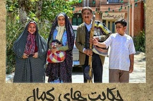 عکس طوبی در سریال حکایت های کمال