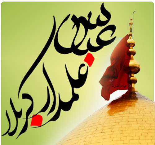 عکس نوشته حضرت عباس پروفایل