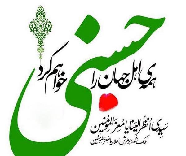 عکس نوشته تولد امام حسن