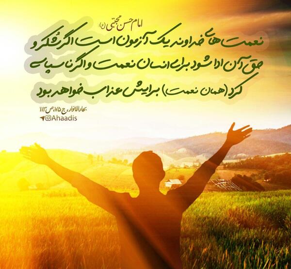 عکس نوشته تولد امام حسن