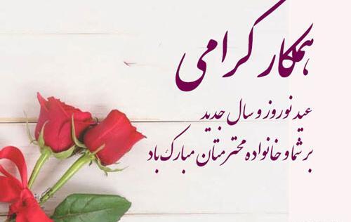 عکس سال نو خانواده