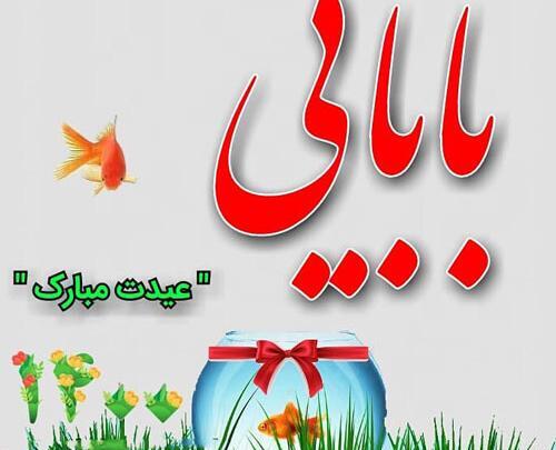 عکس سال نو خانواده