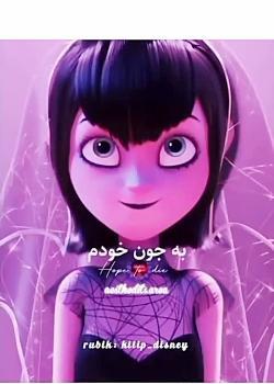 عکس کیوت میویس
